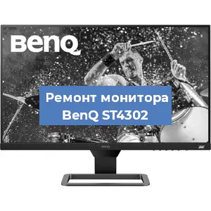 Замена разъема HDMI на мониторе BenQ ST4302 в Нижнем Новгороде